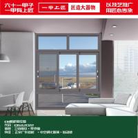 一甲银·180断桥推拉窗