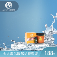 金古海尔胶原紧致眼部护理套