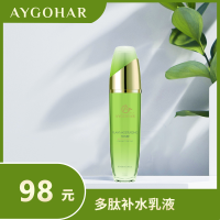 多肽补水乳液