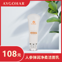 人参弹润净柔洁面乳