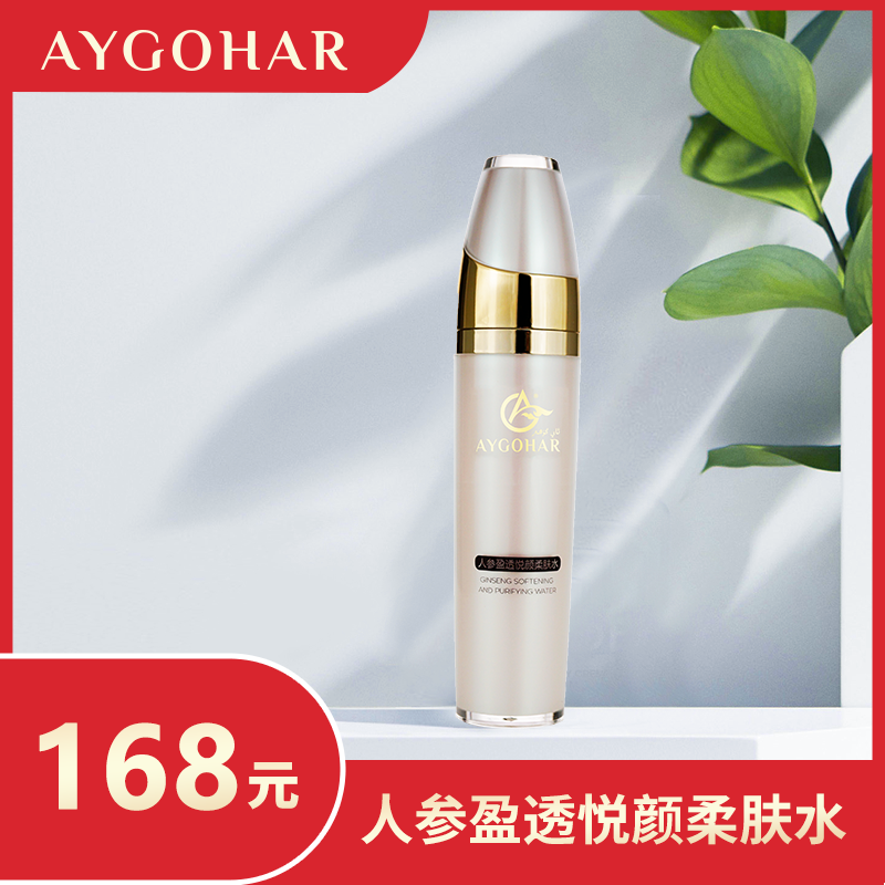 人参盈透悦颜柔肤水