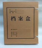 档案袋1
