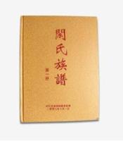 家谱1