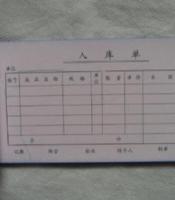 无碳纸单据