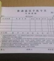 无碳纸单据4