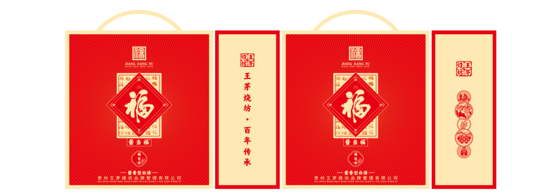 福百年包装.png
