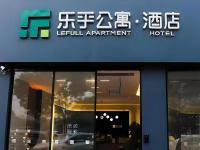 北京乐乎公寓