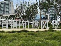 重庆首钢铂鹭风华