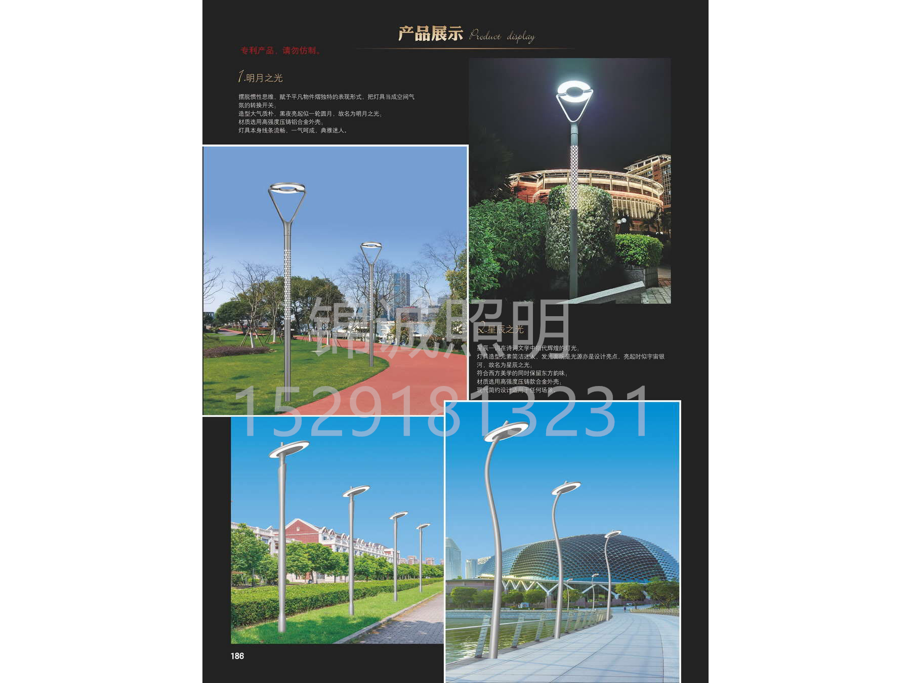 186-qing