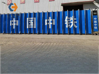 中国中铁屏封门