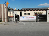 燕山集联石化