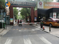 华威西里社区2