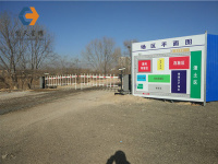 昌平渣土消纳厂2