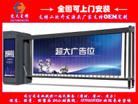 楚天星耀DG-01空降广告道闸
