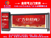 楚天星耀经典款广告道闸DG-A20