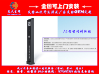 楚天星耀A1智能终端