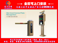 楚天星耀G50星光级车牌识别