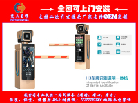 楚天星耀H3车牌识别道闸一体机