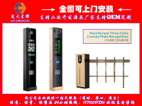 楚天星耀D20三色屏车牌识别