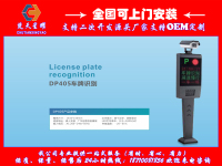 楚天星耀DP405车牌识别