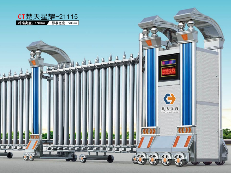 楚天星耀21115