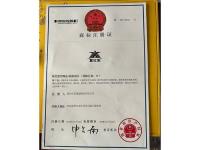 荣誉资质-2-