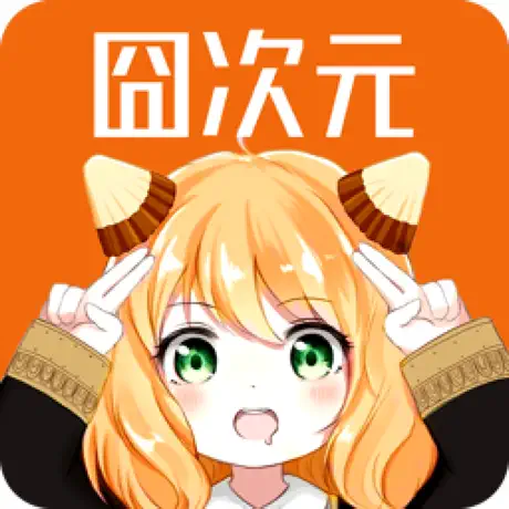 囧次元icon