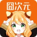 囧次元官方版icon