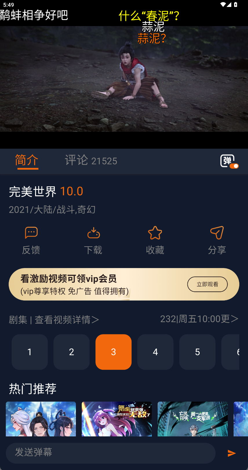 囧次元动漫播放页面