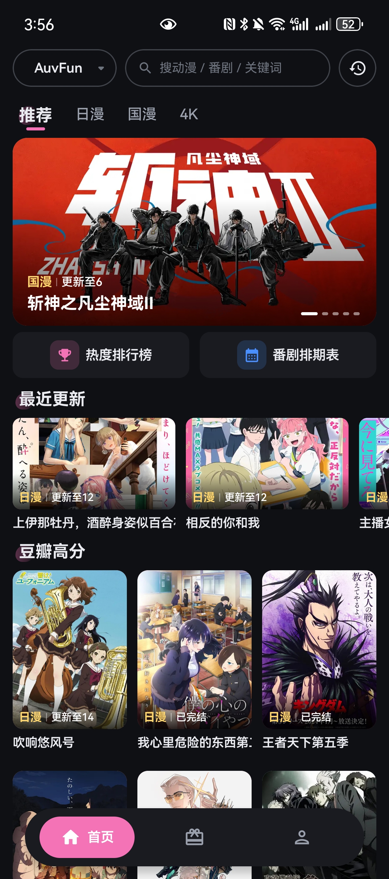 囧次元