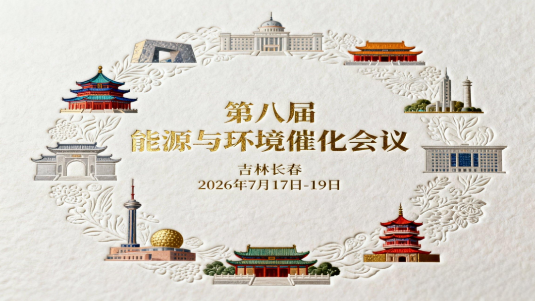 展会邀请.png