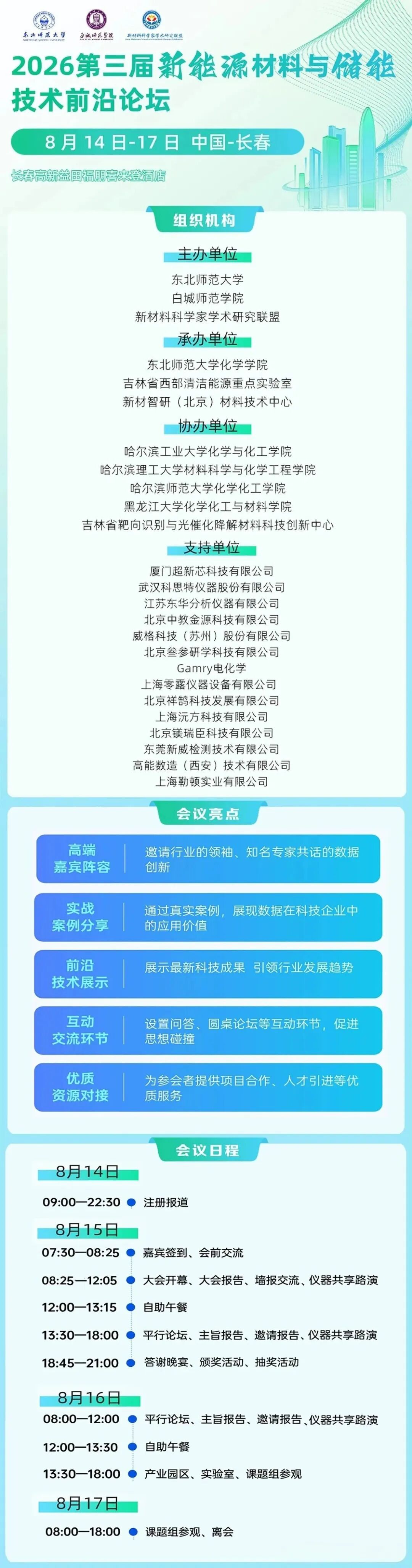 展会邀请1_副本.jpg