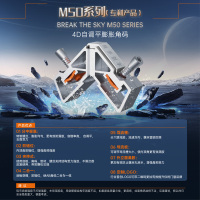 M50系列