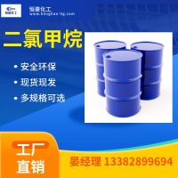 产品图_副本-5、烷类-2、二氯甲烷-二氯甲烷