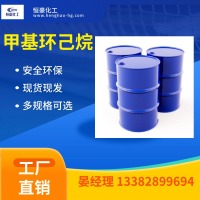 产品图_副本-5、烷类-3、甲基环己烷-甲基环己烷