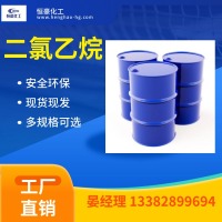 产品图_副本-5、烷类-1、二氛乙烷-二氯乙烷