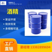 产品图_副本-2、醇类-1、酒精-酒精
