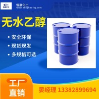 产品图_副本-2、醇类-2、无水乙醇-无水乙醇