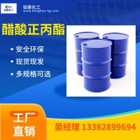 产品图_副本-1、脂类-3、醋酸正丙酯-醋酸正丙酯