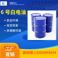 产品图_副本-1、脂类-9、6号白电油-6号白电油