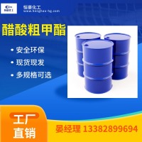产品图_副本-1、脂类-7、醋酸粗甲酯-醋酸粗甲酯