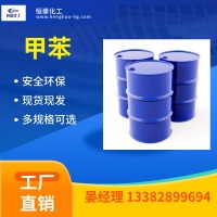 产品图_副本-4、笨类-1、甲苯-甲苯