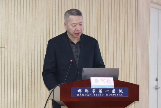 邯郸市第一届“邯郸道”骨科论坛在我院顺利召开- 邯郸市第一医院