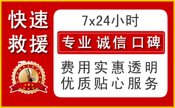绵阳高速拖车电话