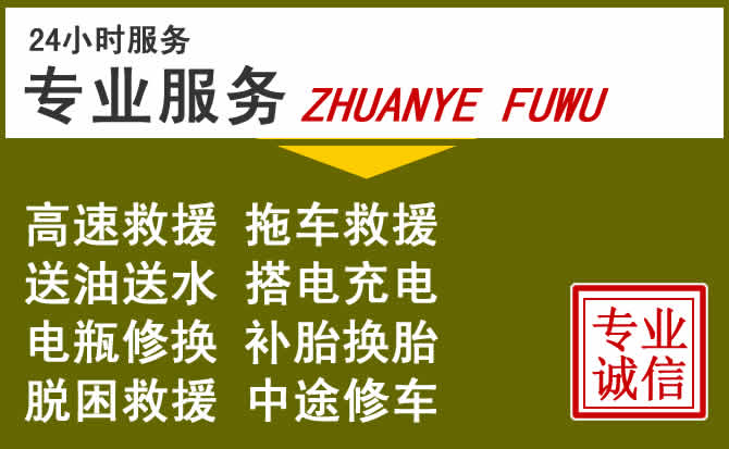 株洲高速汽车搭电充电