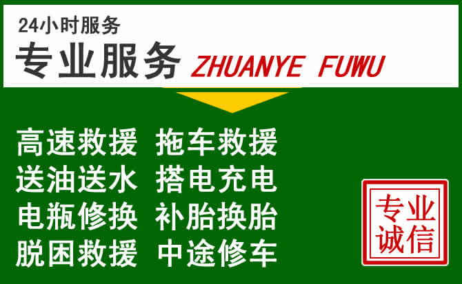 株洲高速汽车送油电话