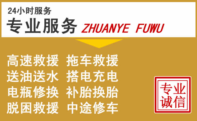 白城高速公路流动补胎