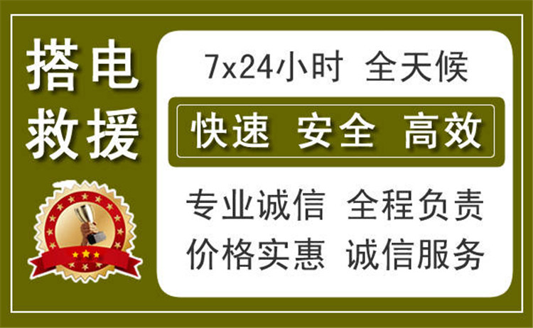 广安汽车中途补胎