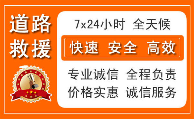 巴中中途道路救援