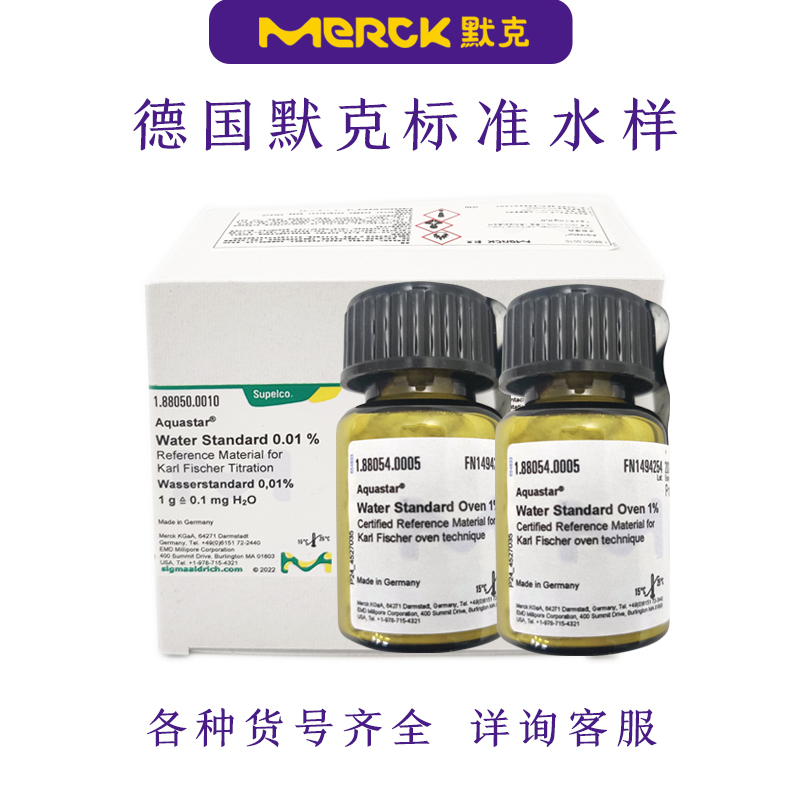 标准水样